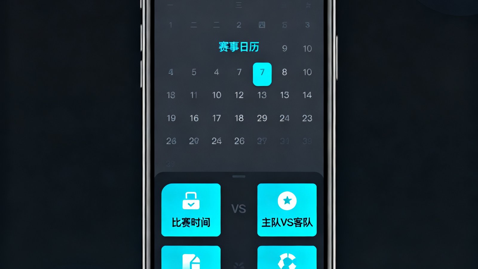 看球宝V4.2版本手机界面截图，展示全新设计的赛事日历视图和深色模式下的比分卡片布局